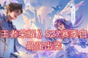 王者荣耀白起攻略（白起出装攻略，带你征战王者峡谷！）