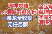 原神任务55攻略（挑战命运之神，解开原神世界的谜团）