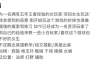 以后裔恶意出装攻略（击败对手，实现逆袭！掌握关键出装策略成就王者之路）