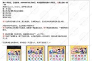 玩转Bingo游戏，赢取丰厚奖励！（成为Bingo游戏高手的必备攻略大全）