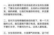 《探索地下城之爱——地下城恋爱攻略》（地下城恋爱攻略、地下城游戏爱情指南）