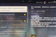 原神平民玩家攒原石攻略（助你在《原神》中轻松积攒足够的原石）