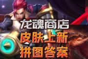 《LOL手游》鳄鱼技能全解析（掌握鳄鱼的强劲攻防，带你走向胜利）