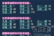 《倩女幽魂技能加点攻略》（掌握技能加点策略，提升战斗实力！）