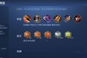 韩信铭文及教学出装攻略（韩信铭文搭配与出装建议，让你的操作更上一层楼！）