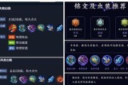 全面攻略（铭文选择、出装建议和战术技巧一网打尽！）