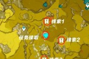 揭秘原神神秘位置攻略（跟随主角破解线索，探索原神世界中的隐藏区域与珍宝）