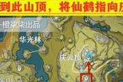 原神清籁岛宝藏任务流程（挖掘宝藏，探索神秘小岛）