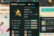 大话手游技能书攻略（带你轻松掌握技能书的正确使用方法，一触即发！）