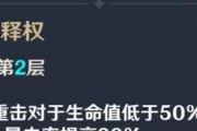 原神两命烟绯攻略（追寻命运的线索，揭开绯夜之谜）