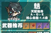 原神3.3魈培养攻略（掌握魈的培养秘籍，让你在原神3.3版本中称霸大陆）