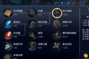 星矢寒冰出装攻略大全——打造无敌寒冰王座（冰雪风暴肆虐，星矢寒冰火力全开，尽握先机征服全场）