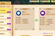 桃园宠物技能进击攻略（如何提高桃园宠物技能，赢得战斗胜利？）