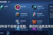 王者荣耀（打造无敌的嫦娥，提升你的游戏技巧！）