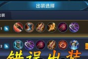 王者荣耀铠最强出装攻略（铠守护之力——全能出装详解）
