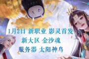 《倩女幽魂影灵出装攻略》（打造最强影灵，让你在战场无敌）