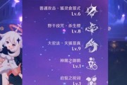 《原神新怪物技能升级攻略》（解锁新技能，掌握战斗先机！）