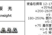 暗黑2单机出装攻略（掌握装备搭配技巧，让你在暗黑2的冒险中无往不利！）
