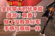 《CF》游戏洛伊获得方法详解（从成就、兑换到抽奖，轻松拥有属于你的洛伊）