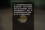 揭秘孙美琪疑案手游线索对话录音（探究真相，破解谜团，手游中的线索一网打尽）