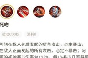 王者阿科出装攻略（掌握关键装备，成就绝世英雄！）