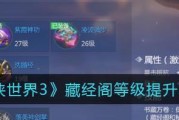 如何获得《剑侠世界3》游戏护法？（最新护法获取攻略，想要更强大，先来了解！）