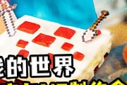 我的世界新手出装攻略男（轻松掌握装备选择和使用技巧，迎接无尽的冒险挑战！）