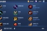 《最新项羽装备出装攻略大揭秘》（赢取全场的关键就在这套装备！）