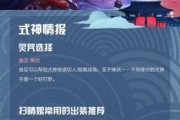 《式神技能快速满级加点攻略》（用）