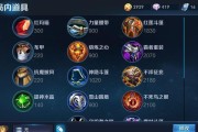 童言铭文出装攻略大全（带你揭秘童言铭文出装，助你无往不利）