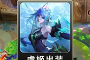 虞姬2022铭文出装攻略（准确选择铭文和装备，助你成为无敌射手）