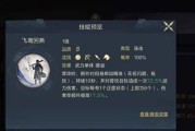 赵云空跳攻略（高效利用赵云3技能，成为王者峡谷的统治者）