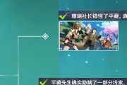 《暗藏辐射四隐藏任务攻略》（一探游戏中的神秘秘密，偷天换日的技巧揭秘！）
