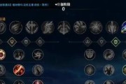 《英雄详细出装铭文攻略最新》（一文带你领略英雄出装铭文的奥秘）