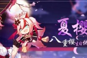 樱色之恋游戏攻略（打造完美爱情剧情，享受樱色之恋的浪漫旅程）