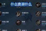 以启明妲己铭文出装顺序攻略（铭文、装备、技巧全解析，让你成为最强妲己！）