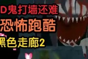 3D鬼打墙攻略（探索奇妙的3D鬼打墙世界，解密技巧与策略！）