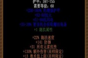 暗黑三秘籍攻略（成为游戏巨头的必备指南，让你在暗黑三中无往不利！）