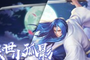《以小孤影刘备出装攻略》（无敌刘备的装备选择与使用技巧）