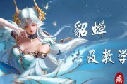 《无尽之刃下的飞翔——打野貂蝉开局教学出装攻略》（破釜沉舟，刀锋之舞再起！）