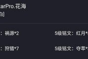 李白如何选择最佳出装攻略（掌握传说对决中李白的出装技巧，带你征战战场）