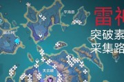 《原神》雷神突破材料全解析！（探寻突破材料的获取方法和属性提升效果！）