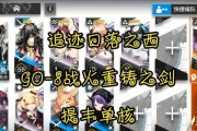 《明日方舟蚀刻章升级攻略》（从新手到大佬，轻松获得高级蚀刻章）