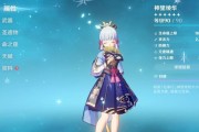 解读原神神里绫华武器的最佳攻略（掌握绫华武器，成为原神中的无敌战士）