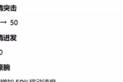 廉颇2技能移动技巧攻略（掌握廉颇的2技能，提高移动能力，成为无敌老头！）