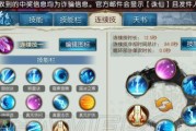 诛仙新手升级攻略（揭秘诛仙新手升级攻略，教你如何快速提升等级！）