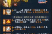 《火影手游忍者技能攻略大揭秘》（打造无敌忍者团队，让你成为最强忍者！）