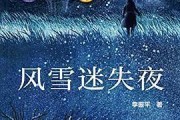 《以迷失之夜》第五夜深眠攻略七夜通关攻略详解（夜以继日，探索深眠，突破难关，通关七夜）