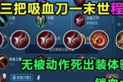 《吸血程咬金出装攻略》（打造无敌吸血战士，快速击垮敌方！）