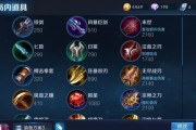 干将边路铭文出装攻略（玩转干将边路，铭文装备助你登峰造极）